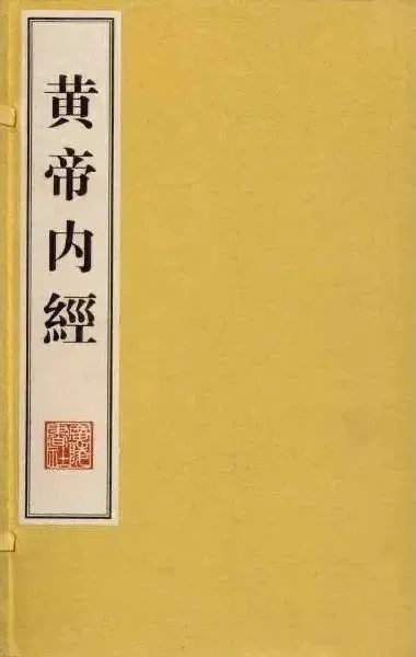 Huangdi Neijing Huangdi Neijing
